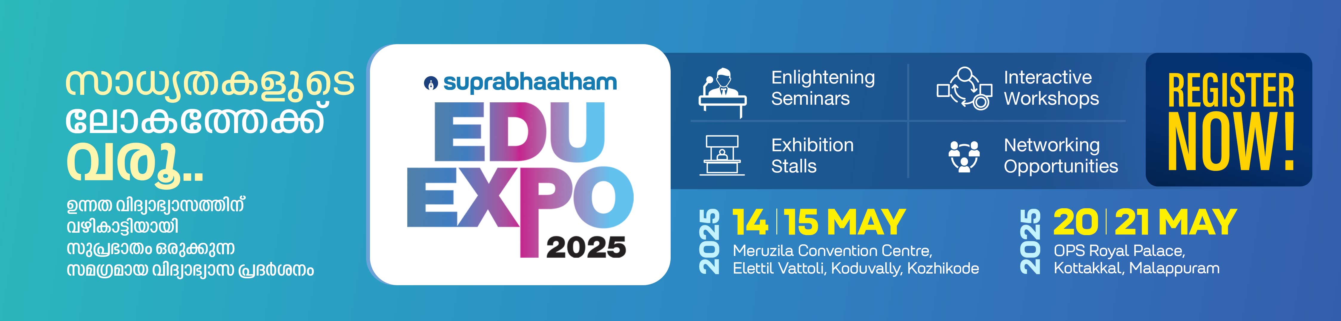 student about suprabhaatham edu expo 2025