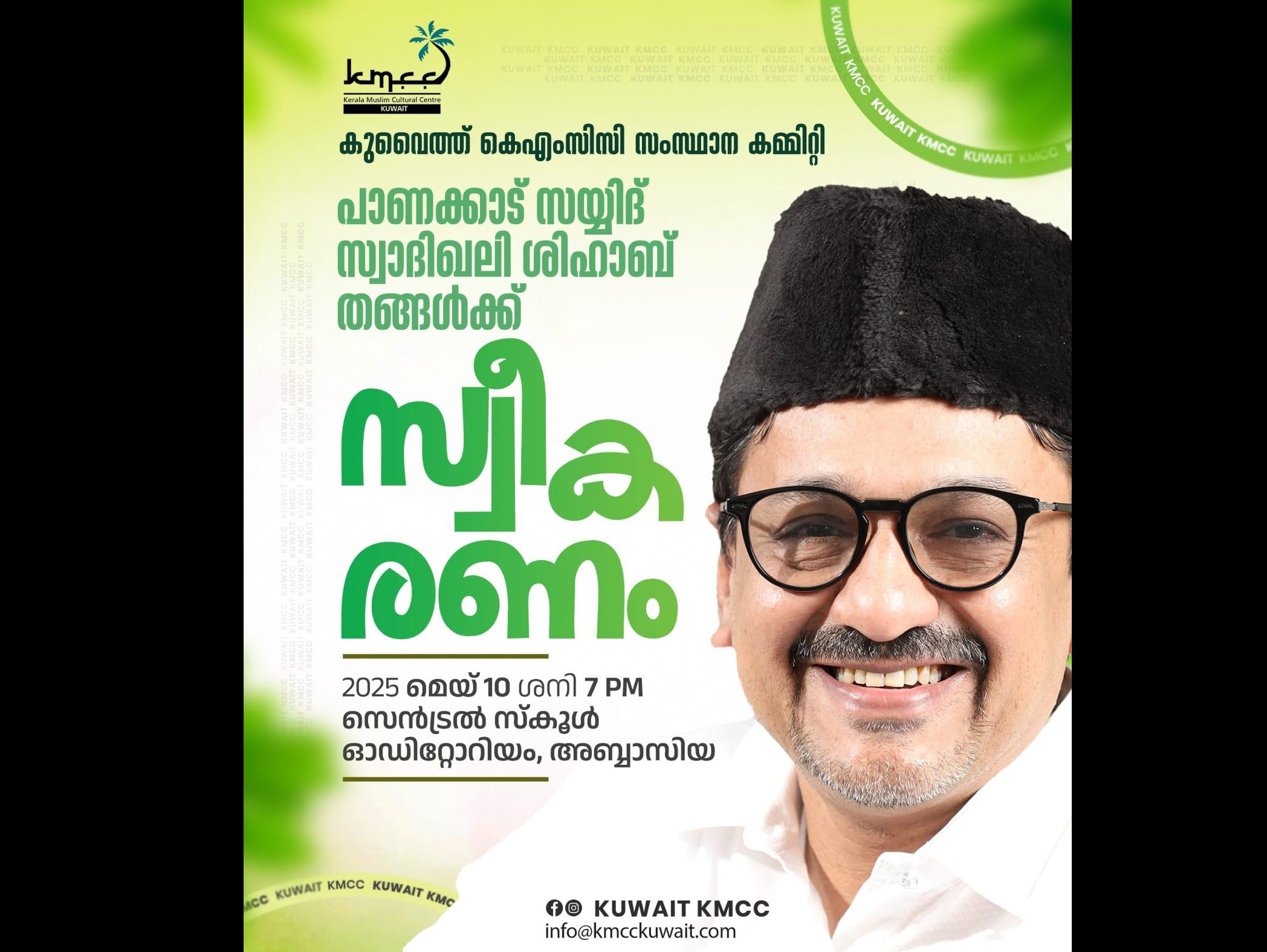 Kuwait KMC State Committee Postpones Reception for Panakkad Sayyid Sadiqali Thangal