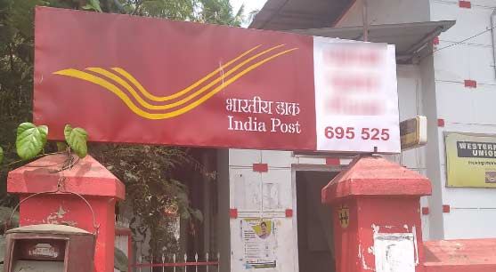 agent recruitment at postal insurance department 