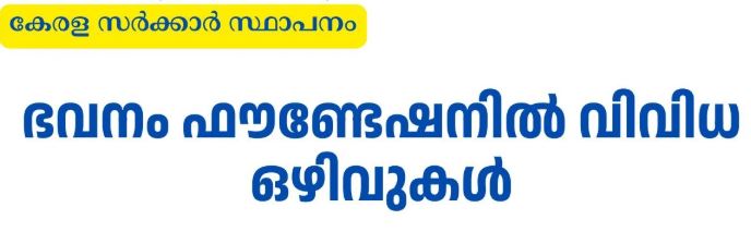 Clerk Job vacancy at Kerala Governments Bhavanam Foundation