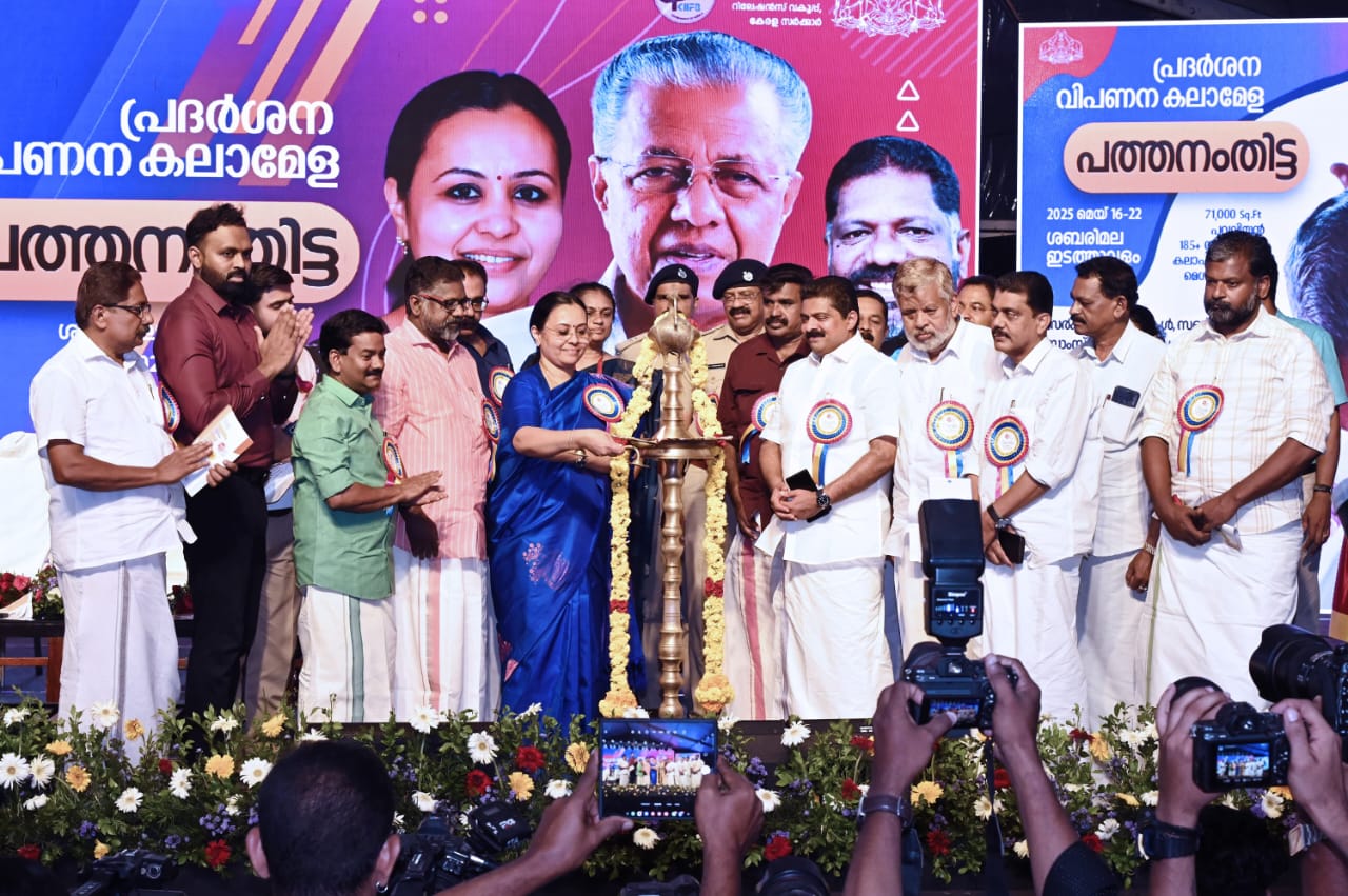My Kerala Exhibition and Cultural Fair Begins in Pathanamthitta Keralas Development on Fast Track Minister Veena George