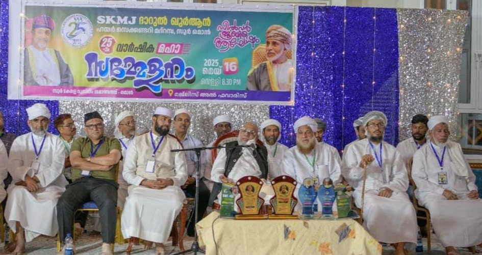 Darul Quran Higher Secondary Madrasa Celebrates Silver Jubilee