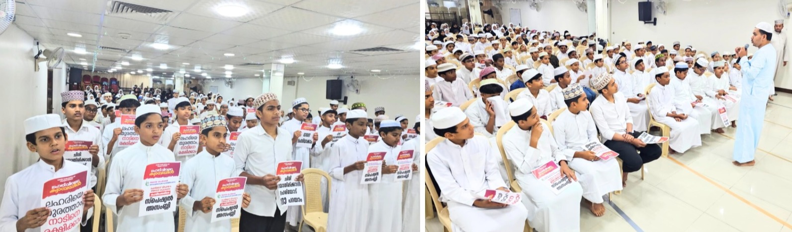 Special Assembly and Pledge Against Drugs Held in Location