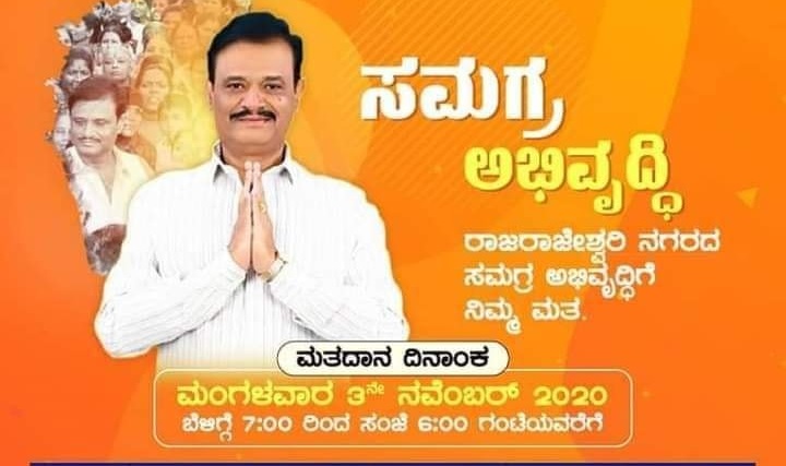 Case against BJP MLA N Munirathna Over Gangrape Of Party Worker