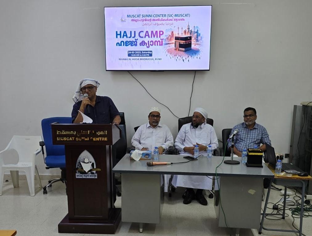 Muscat Sunni Center Organizes Hajj Preparation Camp for Pilgrims