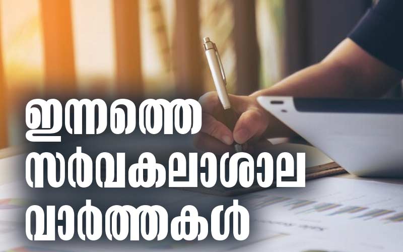 todays university news may 29