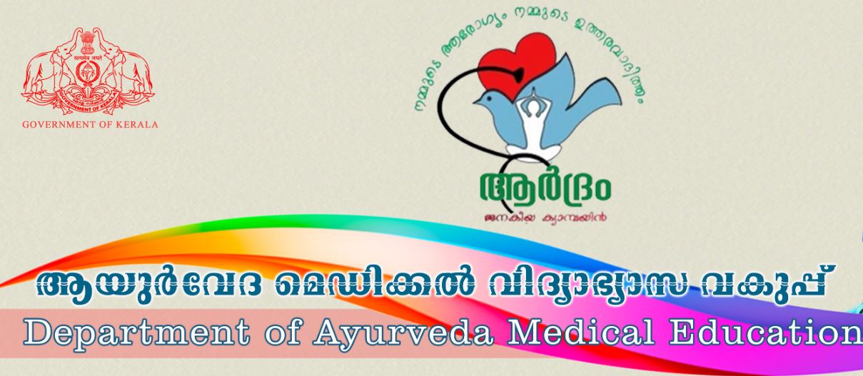 ayurvedha therapist recruitment in ayurvedha education department 