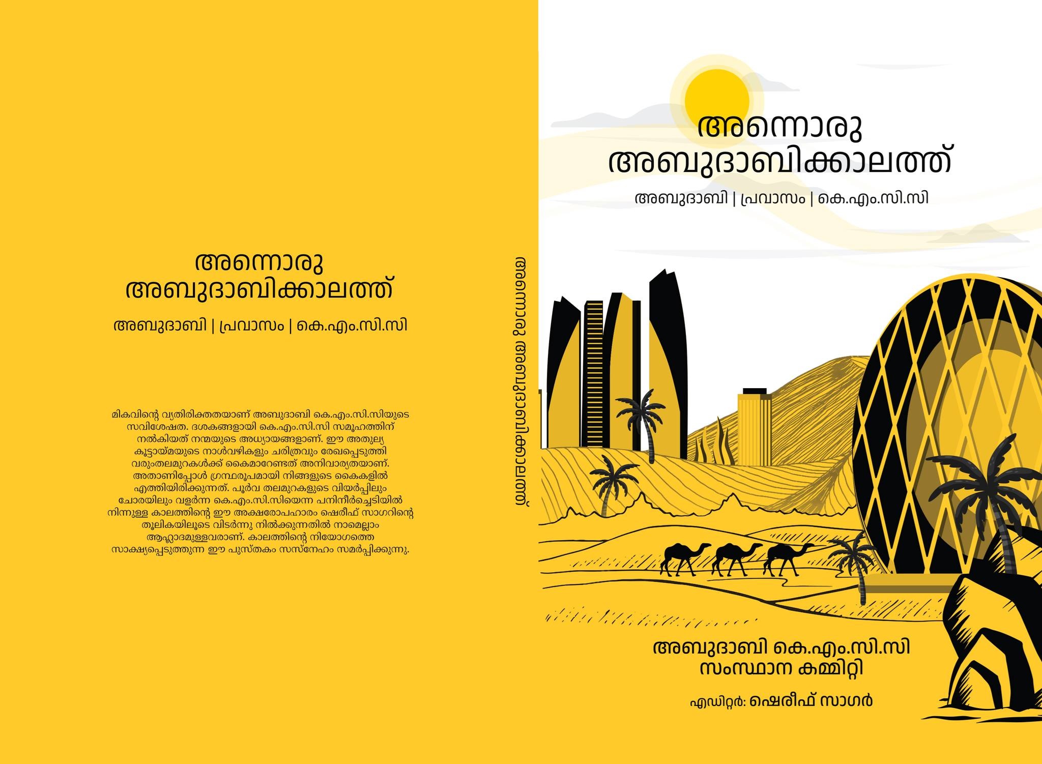 2025-05-3011:05:69.suprabhaatham-news.png