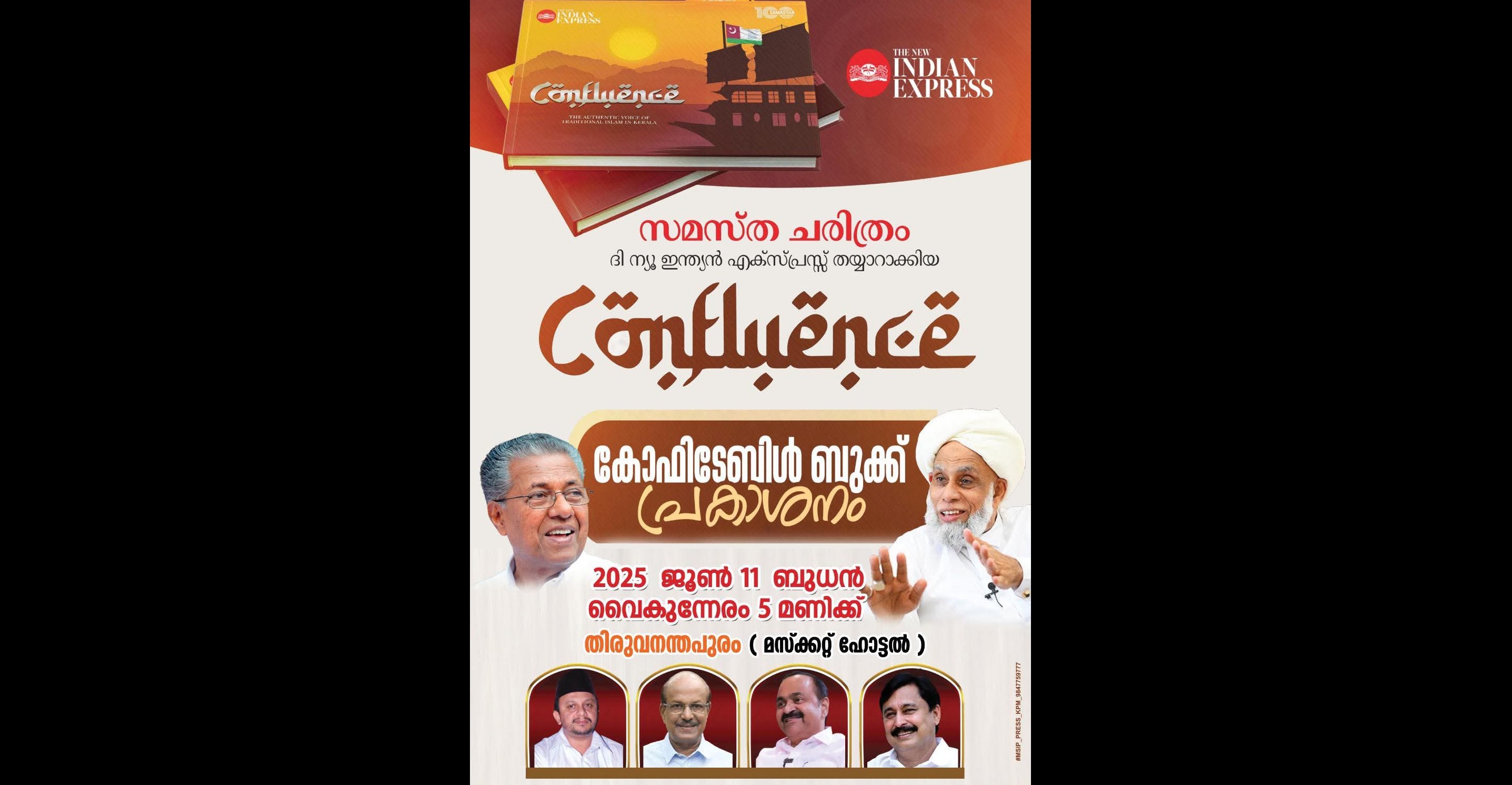 Samastha Charithram Coffee Table Book to be Launched by Chief Minister Handing Over to Opposition Leader in Thiruvananthapuram on June 11