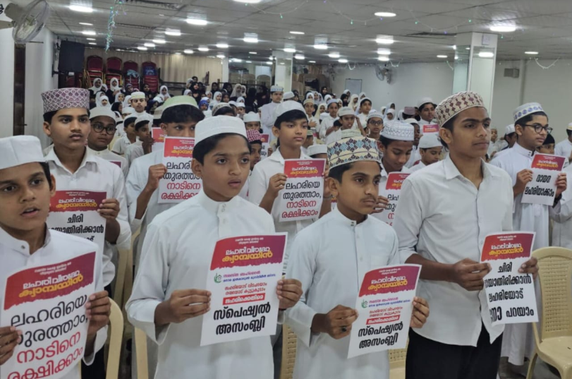 Samastha Anti-Drug Campaign to Submit Petition with 10 Lakh Signatures to Chief Minister on 11th