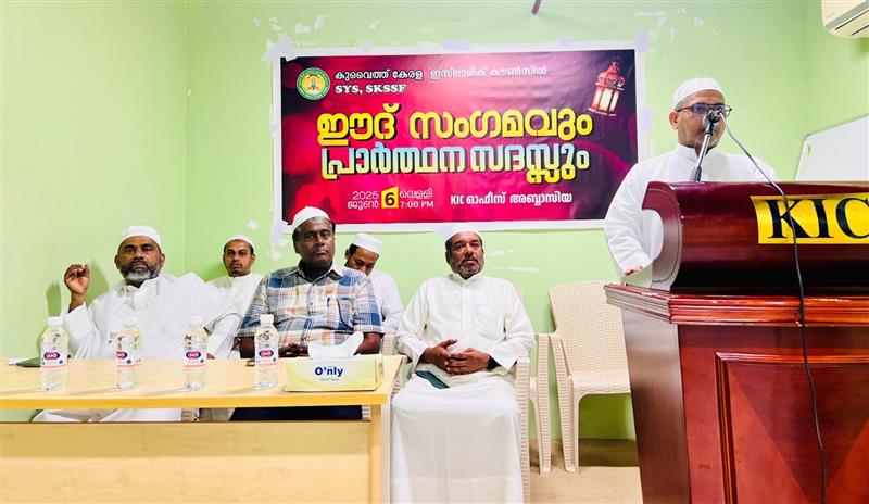 KIC organized an Eid gathering and prayer session