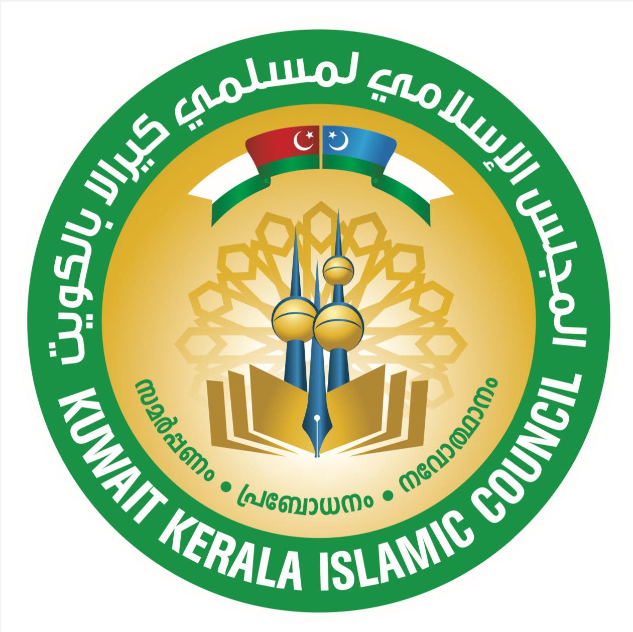 Kuwait Kerala Islamic Council expresses deep sorrow over plane crash