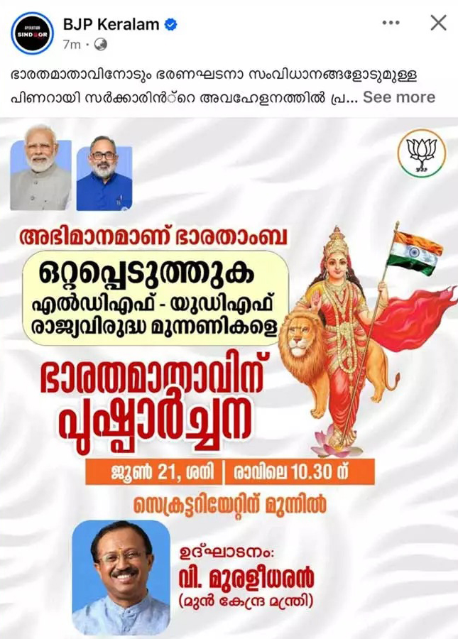 Bhrathambha BJP poster.jpg