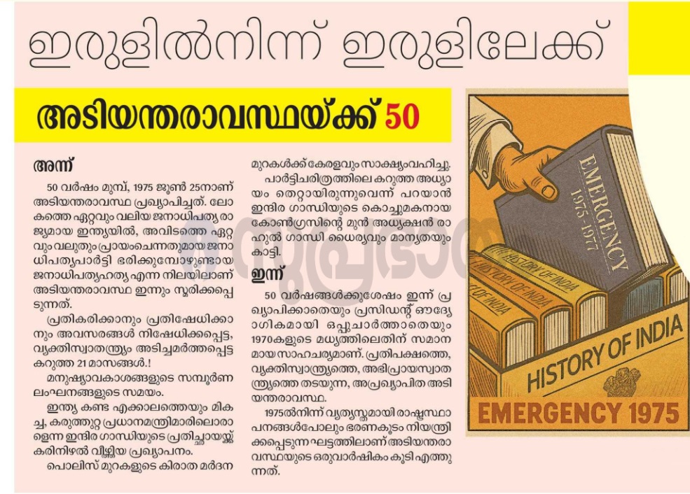 Today marks half a century since the declaration of the State of Emergency