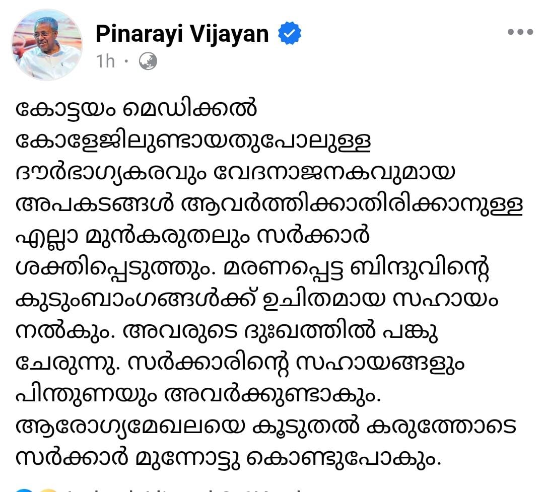 2025-07-0418:07:44.suprabhaatham-news.png