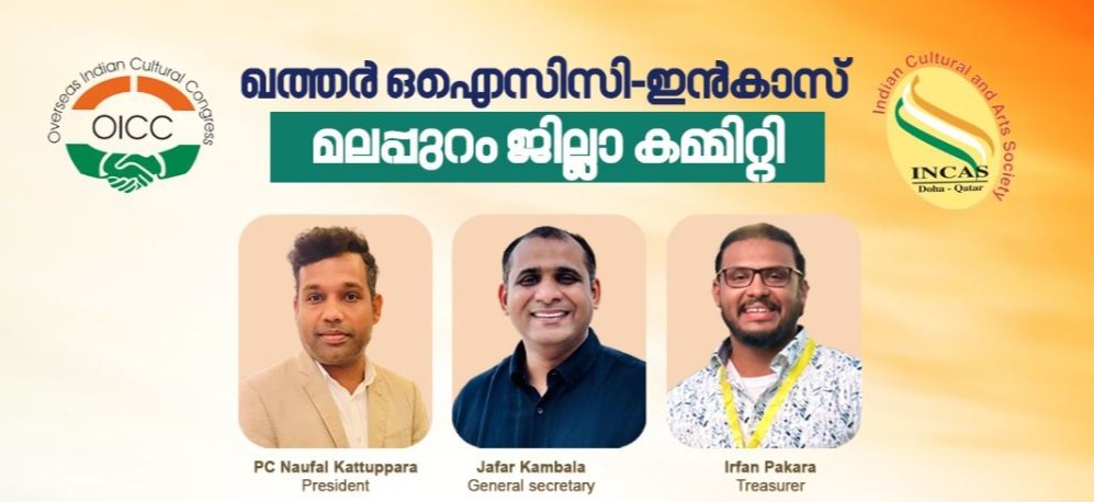 The Qatar OICC INCAS Malappuram District Committee has elected its new office bearers