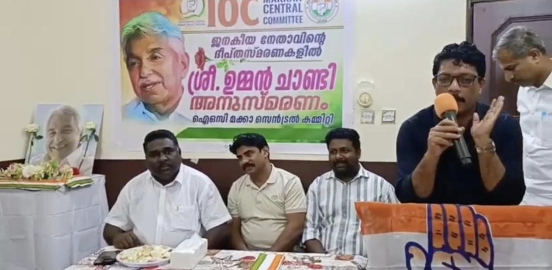 IOC Mecca Central Committee organized Oommen Chandy memorial