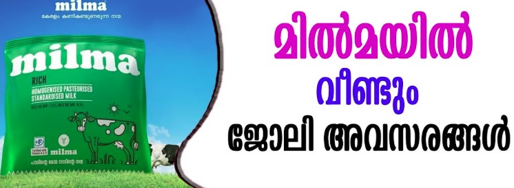 MILMAs Thiruvananthapuram Regional Union TRCMPU latest job recruitment 