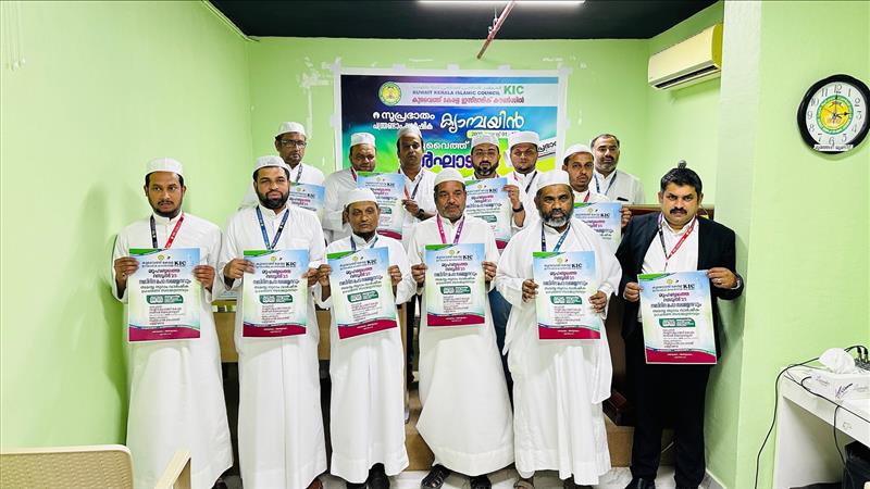 Welcome team formed for Muhabbat-e-Rasool 2025 Prophets Day Grand Conference