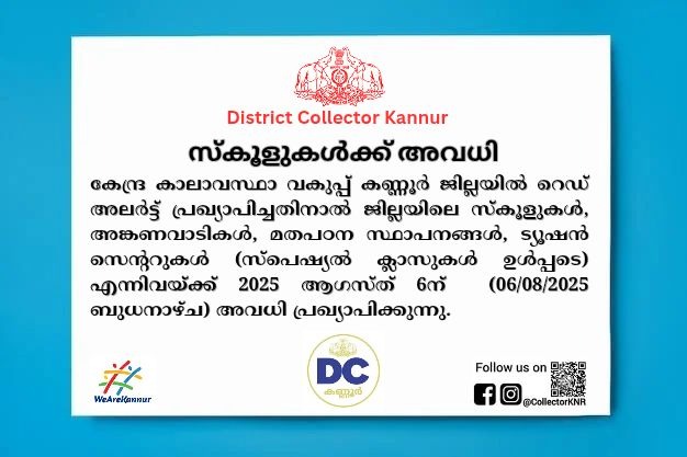 2025-08-0520:08:13.suprabhaatham-news.png