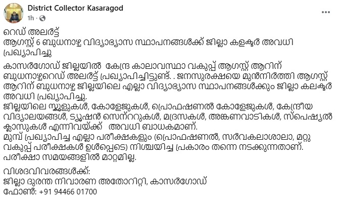 2025-08-0520:08:40.suprabhaatham-news.png