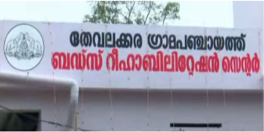no fitness thevalakkara buds school building inauguration tomorrow locals protest