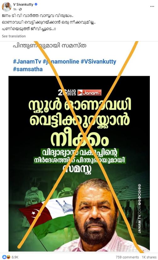2025-08-2618:08:59.suprabhaatham-news.png