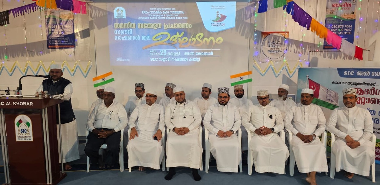 സമസ്ത 100-ാം വാർഷിക സമ്മേളനം; സഊദിയിൽ പ്രചാരണ പ്രവർത്തനങ്ങൾക്ക് ഉജ്ജ്വല തുടക്കം