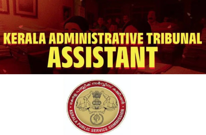 kerala administrative tribunal assistant recruitment 2025 apply before october 03