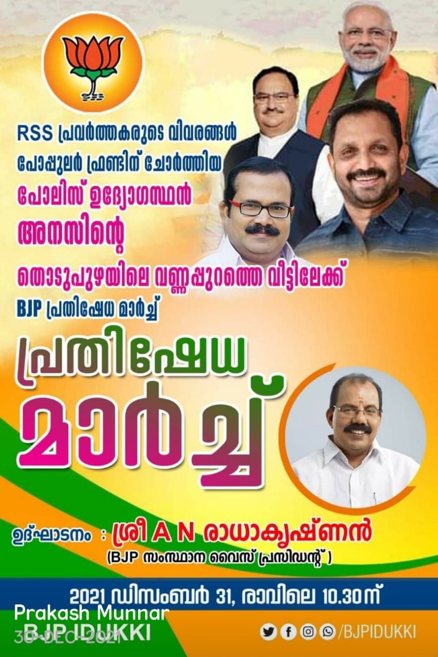 2025-09-0909:09:45.suprabhaatham-news.png