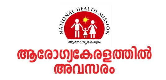 job under arogyakeralam mlsp and therapist recruitment vacancies 76 