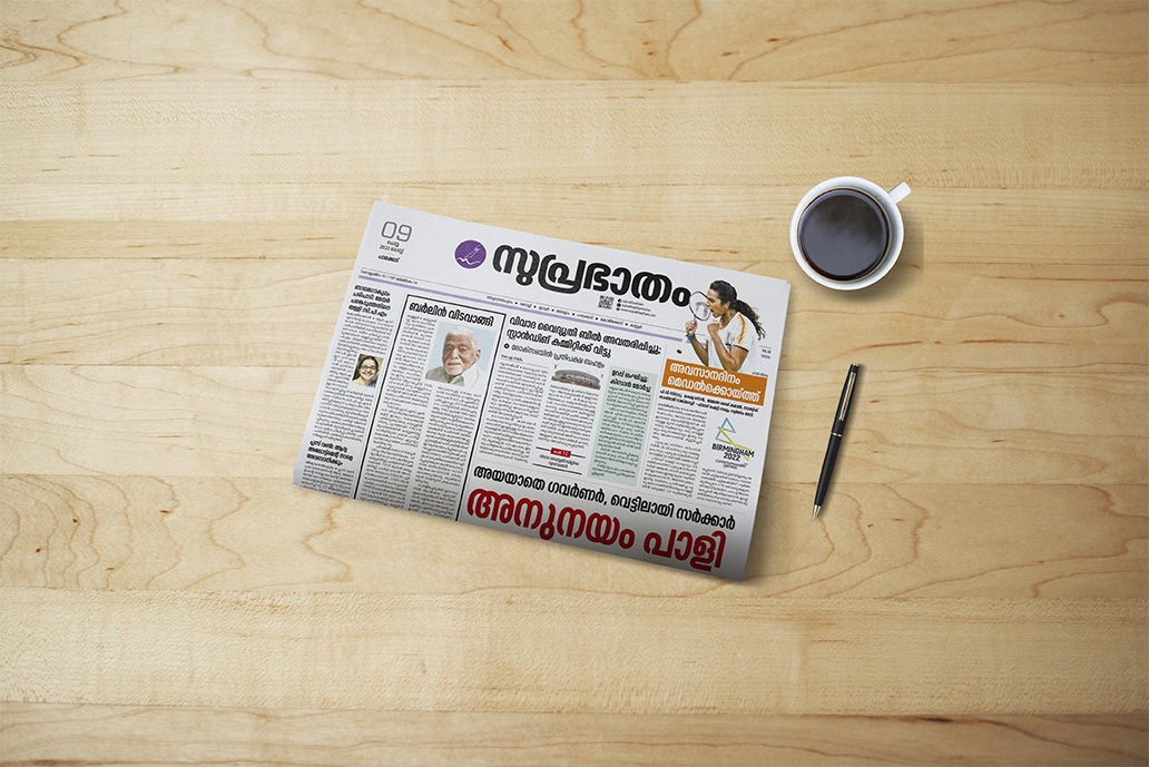 2025-11-1908:11:56.suprabhaatham-news.png