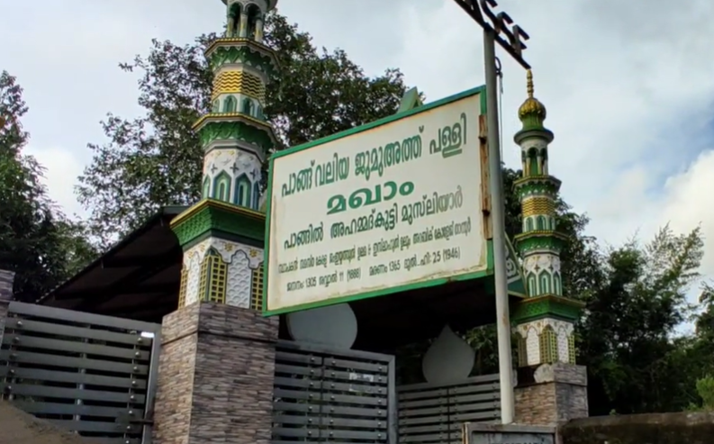 pangil ahmad kutty musliyar biography samastha founder