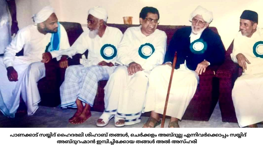 azhari thangal and hyderaly thangal.png