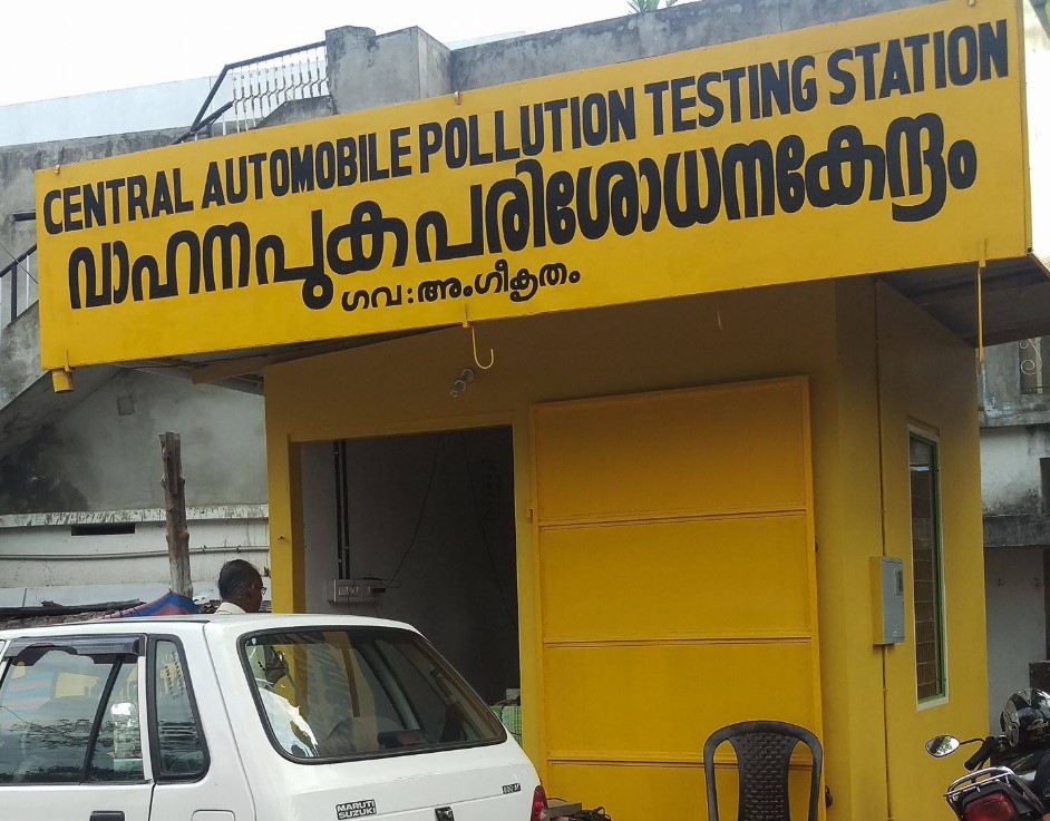 puc-certificate-new-rule-mobile-number-must-linked-with-rc-parivahan-kerala