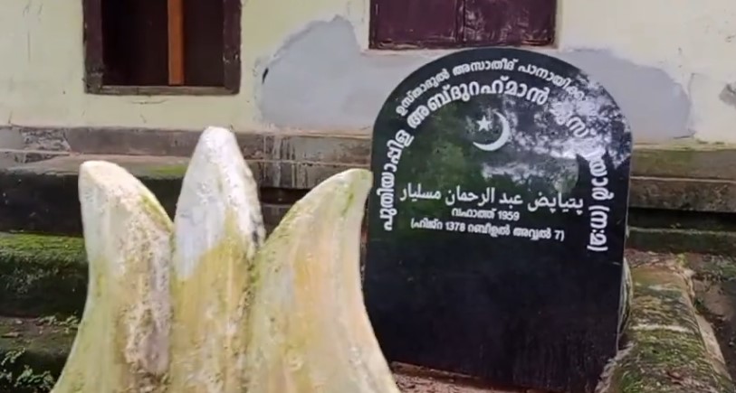 Panayikkulam Abdul Rahman Musliyar puthiyappla