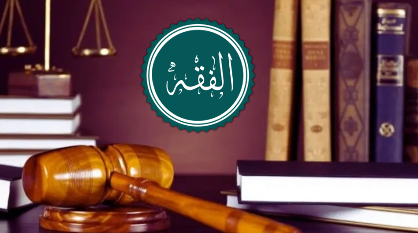 fiqh islamic jurisprudence madhhab ijtihad taqlid