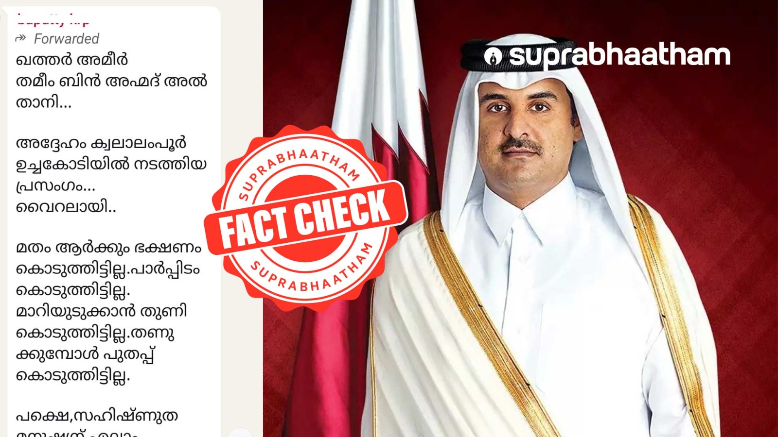 Fact Check on Qatar Emirs Kuala Lumpur summit speech