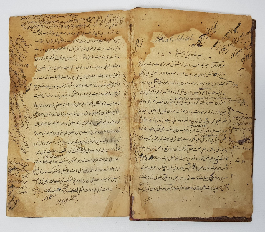 fabricated haditsh history and preservation methods