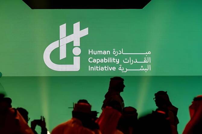 saudi human capability initiative 2026 riyadh uk country of honor