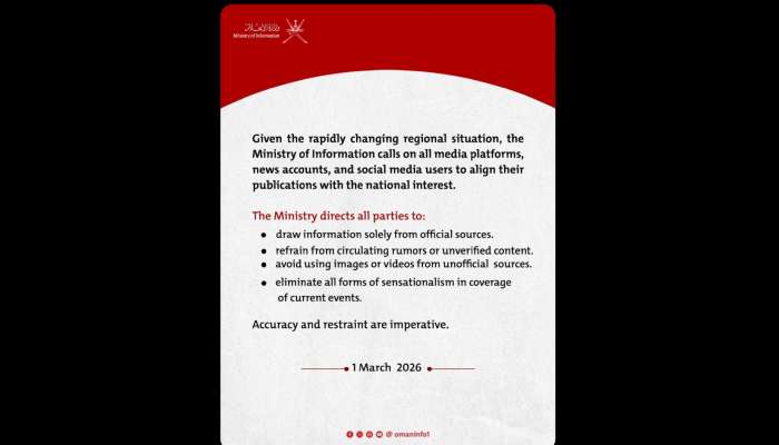 Omans Ministry of Information calls on media to rely only on official sources and avoid rumours amid regional developments