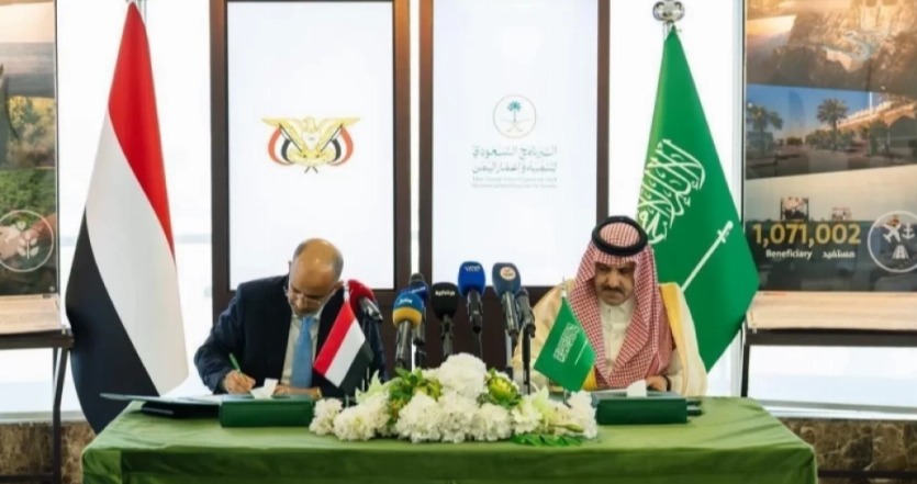 saudi arabia signs 1-3 billion riyal aid agreement yemen 2026
