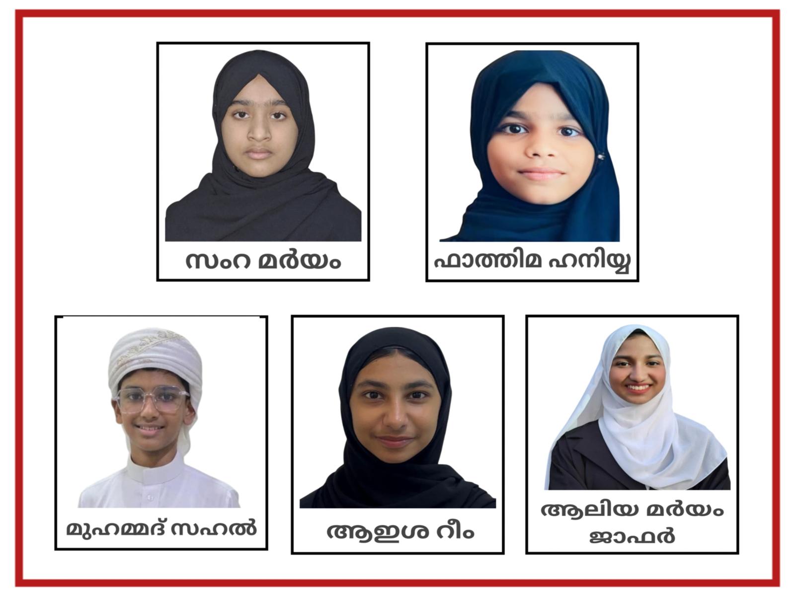 Samastha Public Examination Manama Irshadul Muslimeen Madrasa achieves 100 percent success