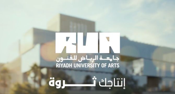 riyadh university of arts admissions 2026