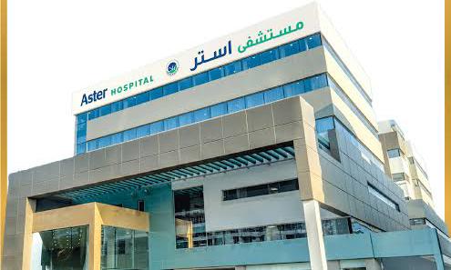 Aster DM Healthcare Facilities Ranked Among Worlds Best Hospitals 2026