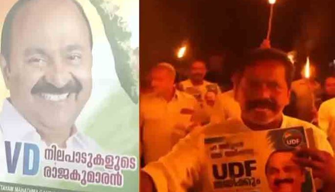 പട നയിച്ചവൻ നാട് നയിക്കട്ടെ: വി.ഡി. സതീശന് പിന്തുണയുമായി തെരുവിലിറങ്ങി കോൺഗ്രസ് പ്രവർത്തകർ