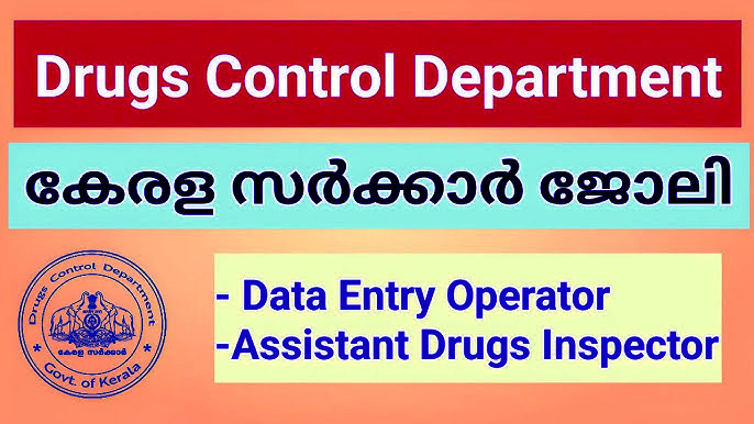 കേരള ഡ്രഗ്സ് കണ്ട്രോൾ വകുപ്പിൽ 40 ഒഴിവുകൾ; അപേക്ഷിക്കാം