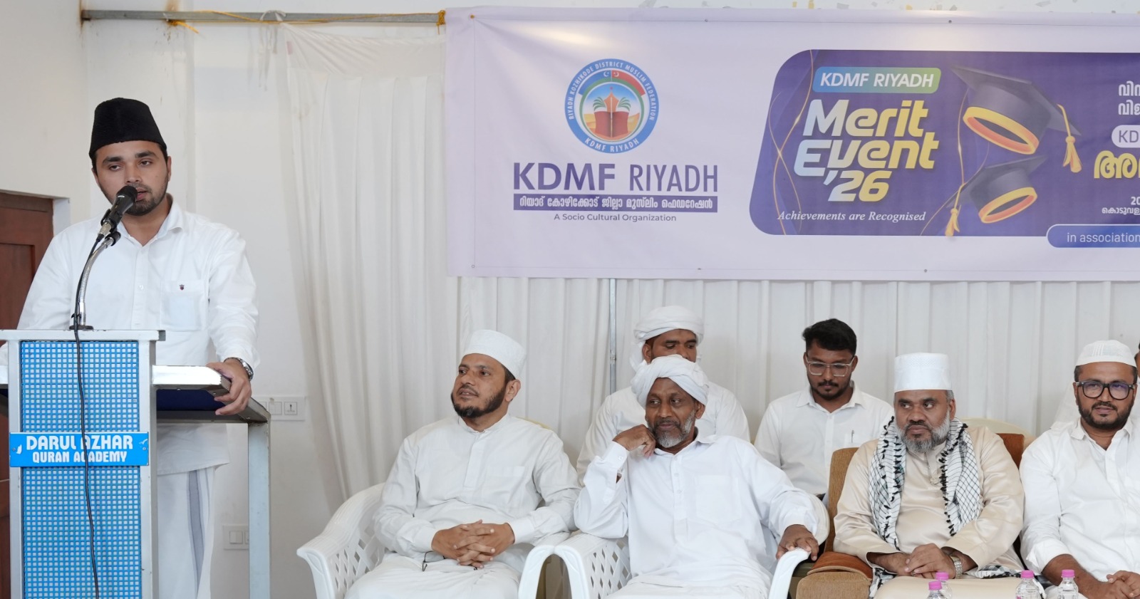 kdmf riyadh merit event 2026 koduvally education awards