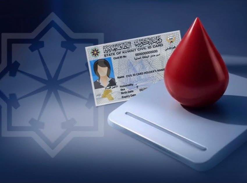 kuwait civil id blood group sahel app