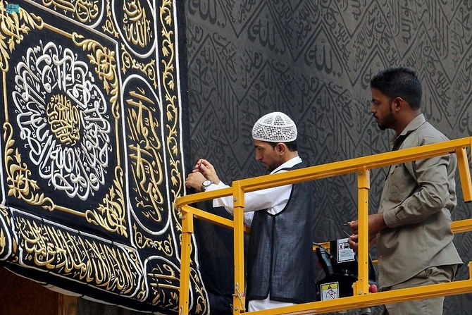 Kaaba Kiswah changed as new Islamic year 1448 begins